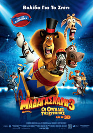 Μαδαγασκάρη 3: Οι Φυγάδες της Ευρώπης (2012)