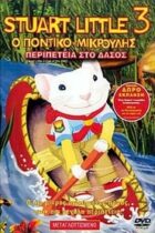 Ο Ποντικο-μικρούλης 3: Περιπετεια στο δάσος (2005)