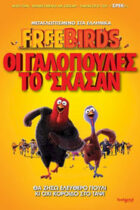 Free Birds (2013)