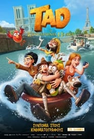 Tad: Η σμαραγδένια πλάκα (2022)