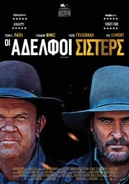 The Sisters Brothers (2018)