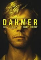 Dahmer – Monster: The Jeffrey Dahmer Story (2022-)