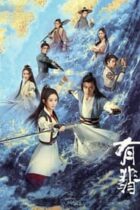 Legend of Fei (2020-)