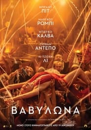 Babylon (2022)