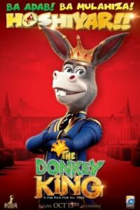 The Donkey King / Ο Βασιλιάς Γάιδαρος (2018)