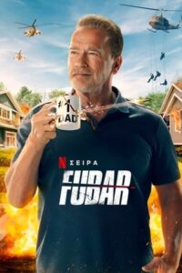 FUBAR (2023)