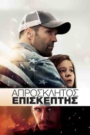 Homefront (2013)
