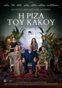 The Origin of Evil (2022)