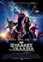 Guardians of the Galaxy (2014)