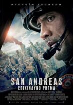 San Andreas (2015)