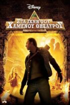 National Treasure (2004)