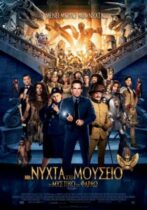 Night at the Museum: Secret of the Tomb (2014)