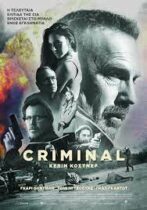 Criminal (2016)