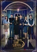 Hotel Del Luna (2019)