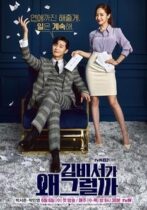 What's Wrong with Secretary Kim (2018)