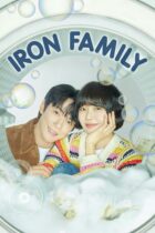 Iron Family (2024)