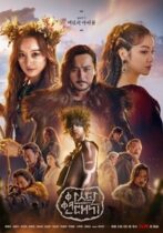 Arthdal Chronicles - Aseudal Yeondaegi (2019)