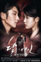 Moon Lovers: Scarlet Heart Ryeo / Dalui Yeonin - Bobogyungsim Ryeo (2016)