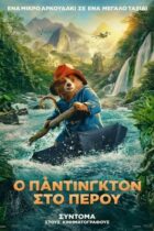 Paddington in Peru (2024)